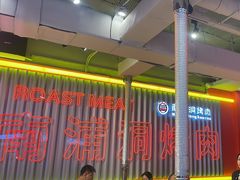 -南浦洞烤肉·新世界版(奥体店)