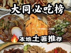 -老爷庙风味美食府(魏都大道店)
