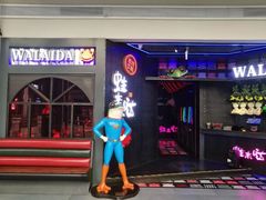 门面-蘭奢雅集·江浙菜(青山江滩店)