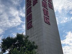 -西安华夏文旅水世界