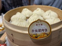 -狗不理(贵宾楼店)