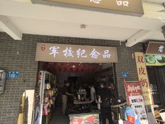 -长洲岛