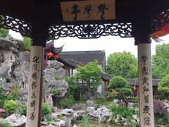 -檀园