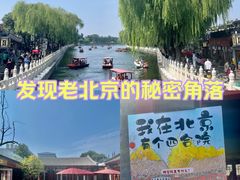 -烟袋斜街
