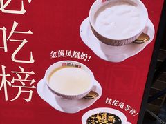 -周大娘牛乳(旧寨古村总店)