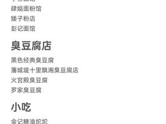 -7mall美食潮地标