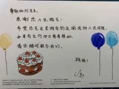 -北京瑜舍