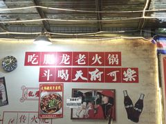 -肥龙火锅(南坪店)