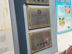 -三林本帮馆(中林街店)