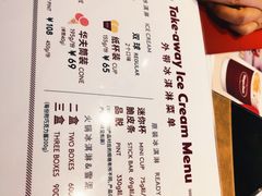 -哈根达斯(天河城店)