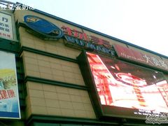 -物美超市(下沙店)