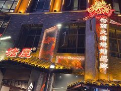 -塘屋烧烤·云南火塘烧烤品牌(新亚洲店)