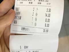 账单-姚记炒肝店(鼓楼店)