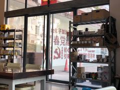 门面-微焙咖啡工厂(海峡创意产业园·红坊店)