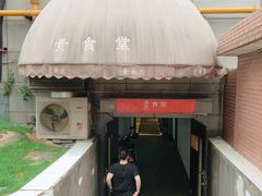 素食堂-素清香(解放路店)