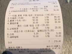 -日上三甘(三里屯店)