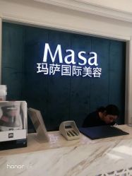 -MASA玛萨美容