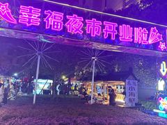 -中建幸福空间