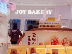 -嘉华饼屋(云冶店)