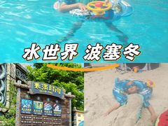 -波塞冬海底世界