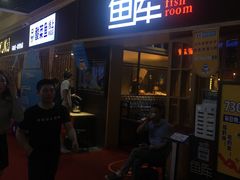 门面-鱼库·不仅是一家烤鱼店(车公庙店)