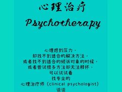 -上海嘉宁·心理咨询中心