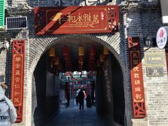 -中华巴洛克风情街