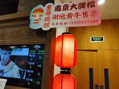 -南京大牌档(新街口德基广场店)
