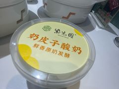 -紫光园(创始店)