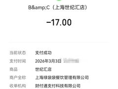 -B&C黄油与面包·THE GARDEN BAKERY概念店(世纪汇店)