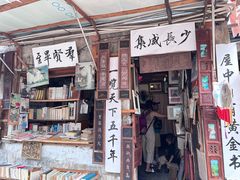 -绍兴书圣故里景区