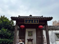 -万景茶庄·台州菜