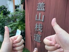 -佛山华盖山公园