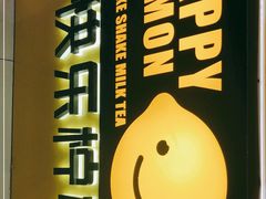 -快乐柠檬happylemon(日月光店)