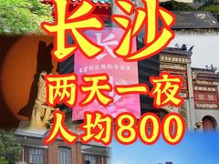-长沙火车站(地铁站)