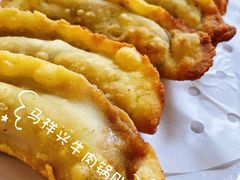 牛肉锅贴-清真马祥兴菜馆(云南北路店)