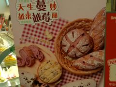 -BreadTalk面包新语·烘焙蛋糕(领展购物广场店)