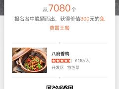 -八府香鸭·啫啫煲(华山路店)