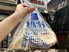 -天泽祥·鼓楼馒头(鼓楼店)