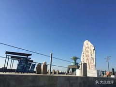 -中华人民共和国水准零点