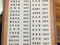 菜单-清真·舒迩布炕锅王·高原美食文化(青海总店)