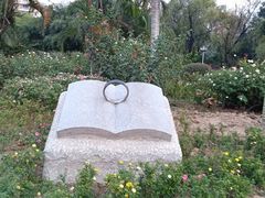 -人民公园(罗湖区)