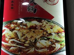 -川北媳妇巴蜀砂锅荷叶粉(重庆路店)