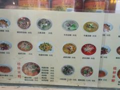 菜单-红鼻子桂林米粉(金唐新光界店)