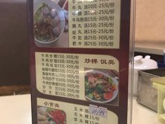 菜单-福合埕牛肉丸(水仙园店)