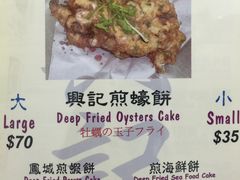 -兴记菜馆