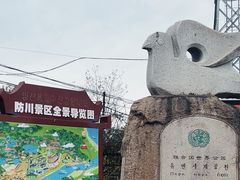 -珲春防川景区