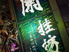 -兰桂坊
