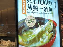 -莆田餐厅PUTIEN(西安万象天地店)