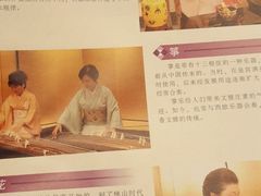 -弥荣会馆日本传统艺能表演